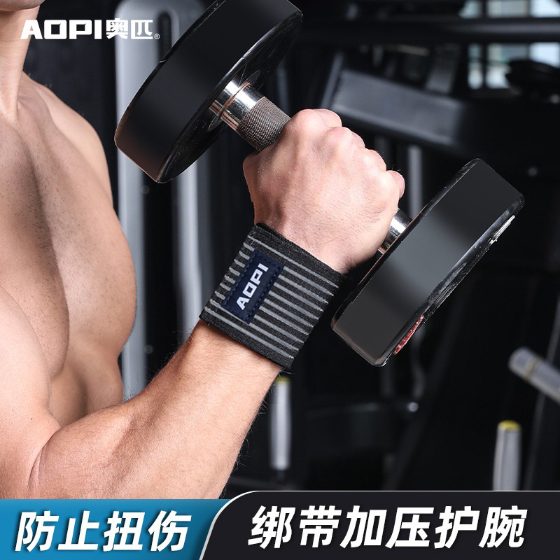 奥匹透气防护加强固定弹性绷带