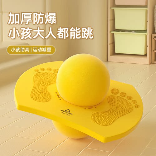 奥匹跳跳球平衡幼儿园运动儿童