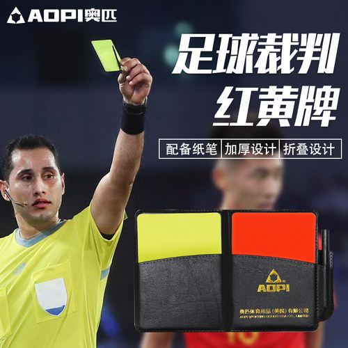 奥匹红黄牌口哨挑边器裁判装备