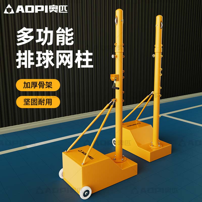 羽毛球网架排球柱气排球柱网球柱