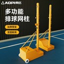 奥匹排球网架专业排球网柱气排球移动网架网柱标准气排球网架室外