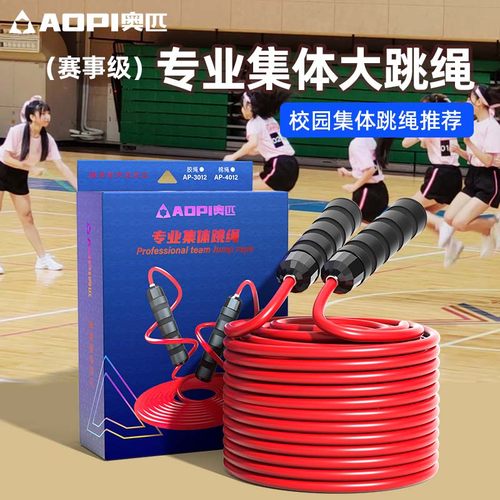 团体多人跳大绳学生群体跳绳团建