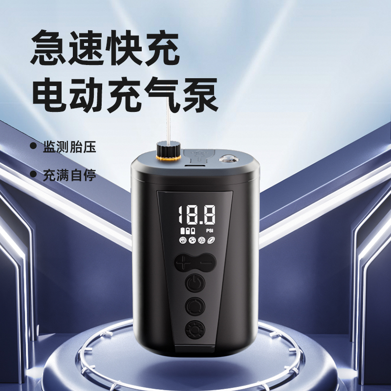 奥匹迷你充气泵电动快充打气筒