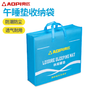 奥匹午睡垫收纳袋防潮防尘透气耐用睡垫手提袋高档收纳袋