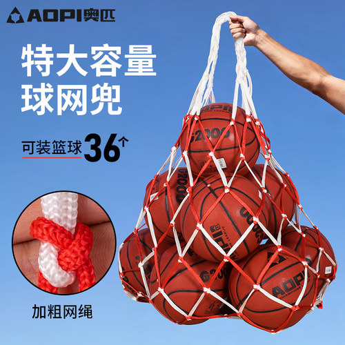 篮球网兜加粗大号幼儿园大球袋