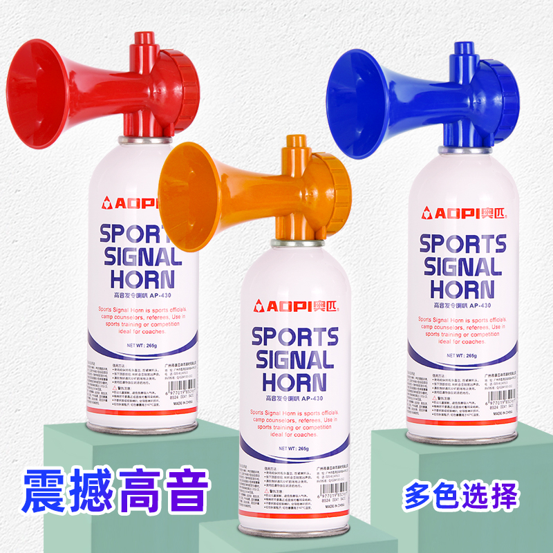 奥匹手持发令喇叭高音汽笛裁判用