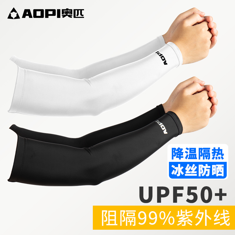 奥匹篮球护臂羽毛球排球足球护肘