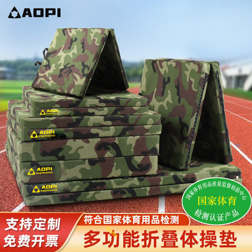 奥匹仰卧起坐垫子学生中考体育用