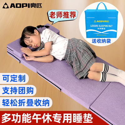 奥匹多功能可折叠午睡垫午休垫