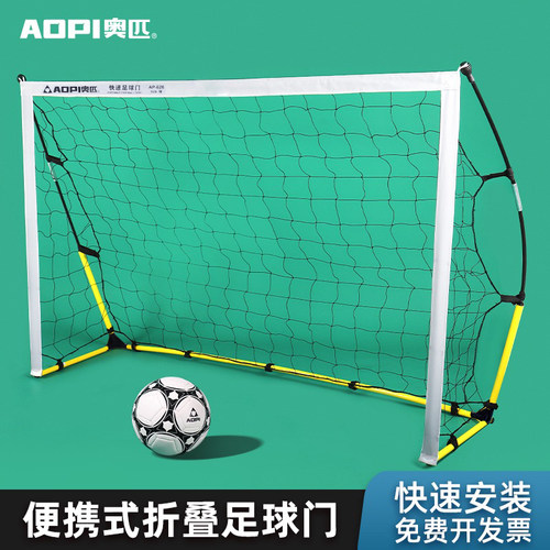 奥匹便携折叠足球门室内家用球框