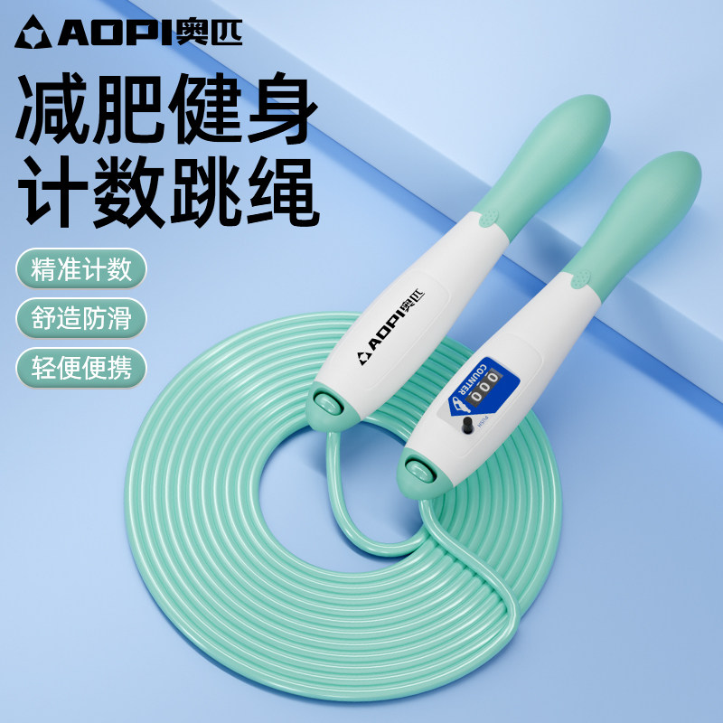 奥匹中小学生专用可调节计数跳绳图片