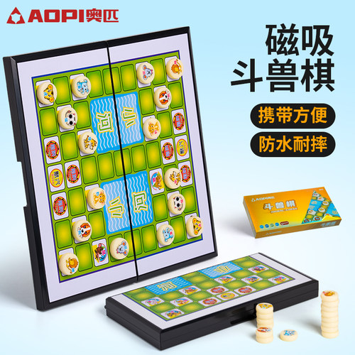 奥匹斗兽棋磁吸折叠棋盘棋子套装