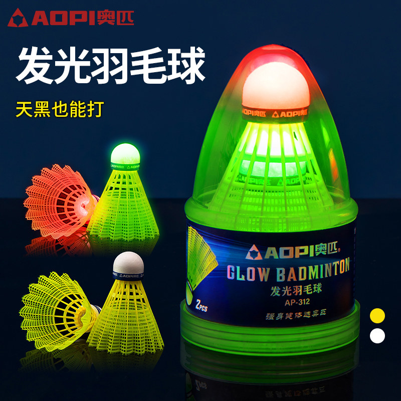 奥匹LED发光羽毛球室内玩夜间图片