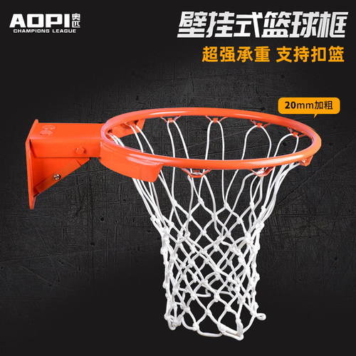 篮球架户外专业家用挂式篮圈框