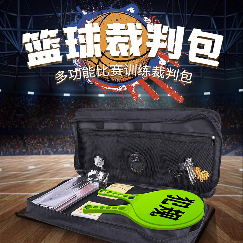 奥匹篮球裁判包工具口哨比赛秒表图片