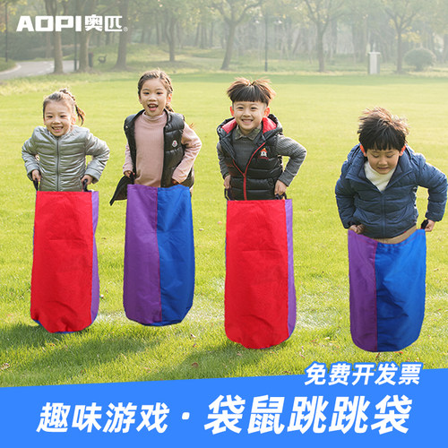 奥匹跳跳袋幼儿园亲子户外活动