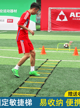 奥匹足球敏捷梯固定式软梯绳梯灵敏梯速度梯步伐训练篮球训练器材