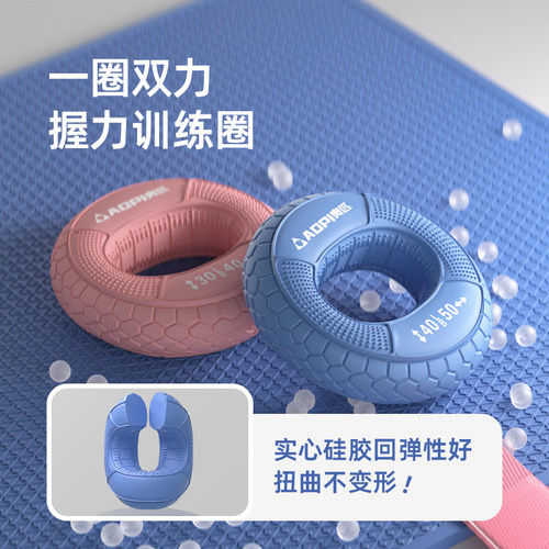 奥匹手力训练手指康复硅胶握力圈