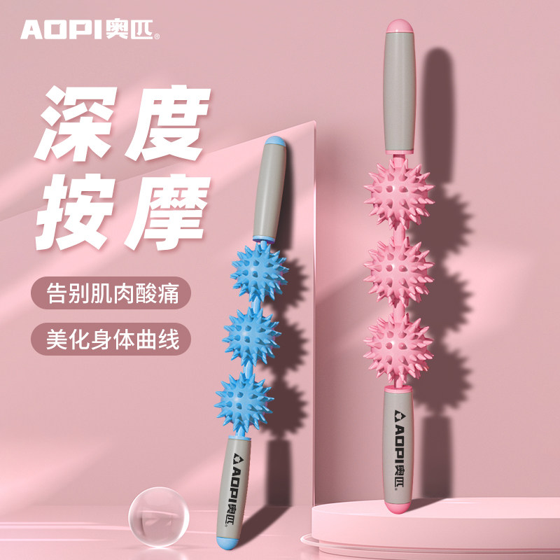 奥匹瑜伽狼牙棒滚轮棒肌肉放松器泡沫轴减肌肉腿滚轴健身深度按摩,运动/瑜伽/健身/球迷用品,瑜伽舒展器/健康架,淘宝优惠券,粉丝福利购,淘宝优惠卷