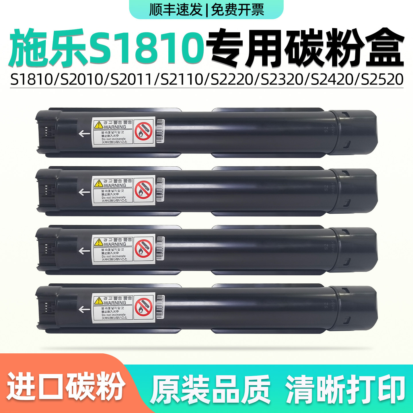 适用施乐S1810/2010/2011粉盒