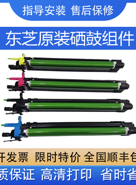 原装东芝2000AC 2010 2050套鼓2020 4555C鼓架3055 2051 2500硒鼓