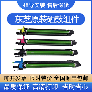 东芝2000AC 2051 2010 4555C鼓架3055 2500硒鼓 2050套鼓2020 原装