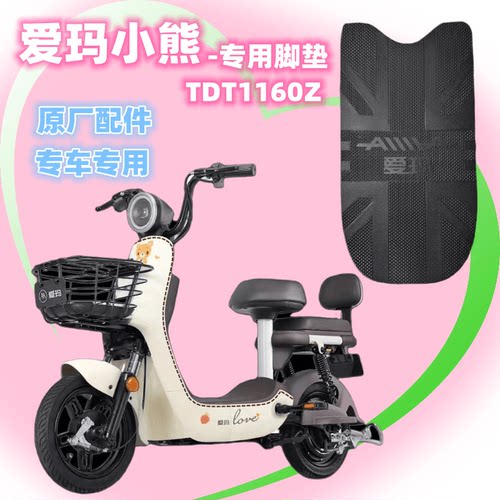 小熊专用脚垫原厂橡胶防水防滑