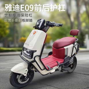 配件后衣架 雅迪E09电动车保险杠e09防摔保护杠专用后货架改装