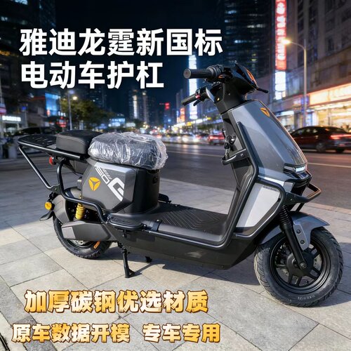雅迪龙霆护杠保险杠新国标电动车防护杆尾架加厚载物改装后支架