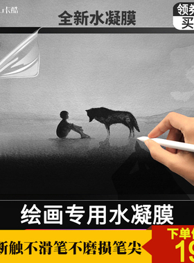 2025/2024新款ipad水凝膜13寸ipad11寸air7/6/5软膜10.9平板12.9保护10.2钢化mini6/5/4 10 air3 8第九代软膜