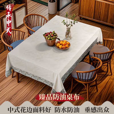 中式长方形桌布pu轻奢高级感家用餐桌垫茶几垫酒店专用防水防油污