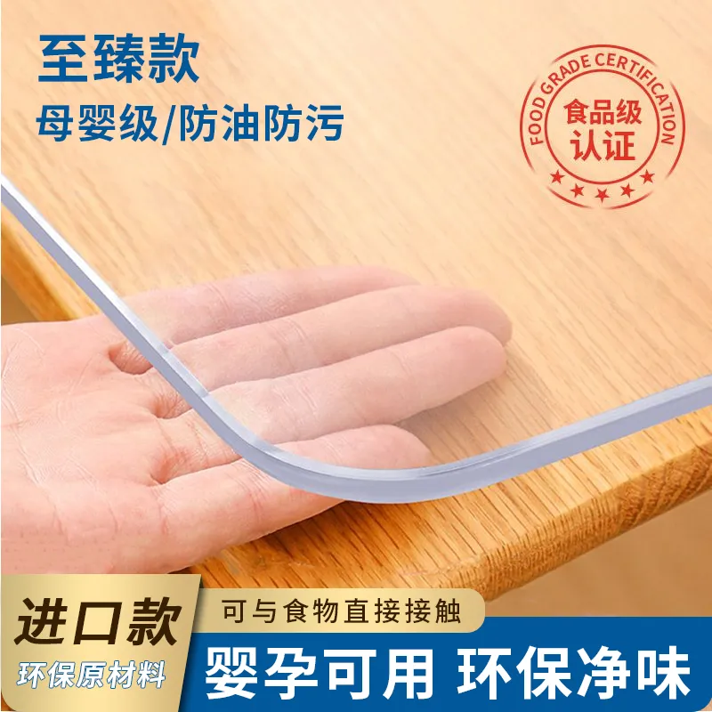 无夕阁透明PVC桌垫防水防油防烫