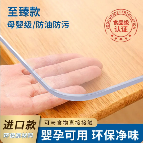 无夕阁透明PVC桌垫防水防油防烫