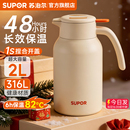 苏泊尔保温壶大容量热水瓶家用2025新款 保温水壶不锈钢开水瓶暖壶