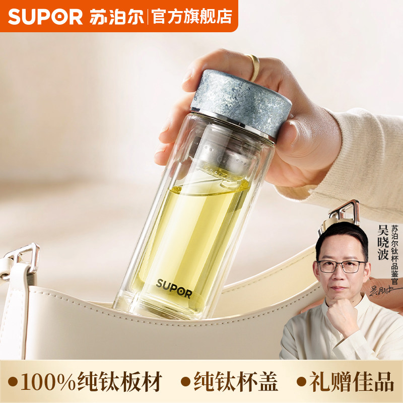 【立返10元】苏泊尔钛玻璃杯图片