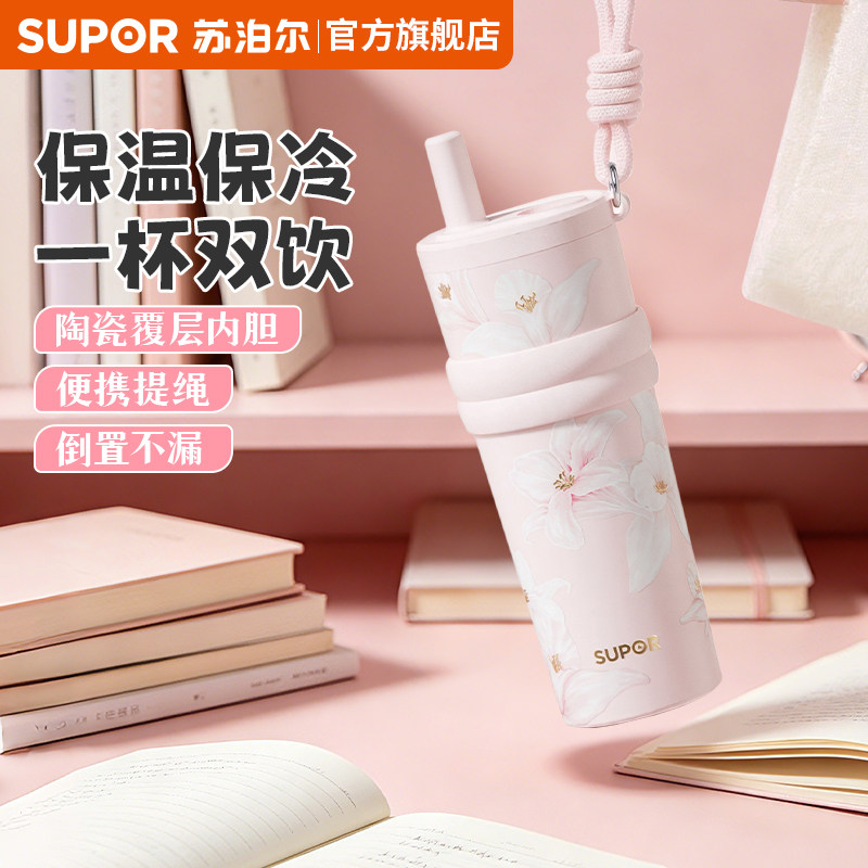 苏泊尔保温杯吸管杯女高颜值2026款大容量陶瓷覆层内胆情人节礼物