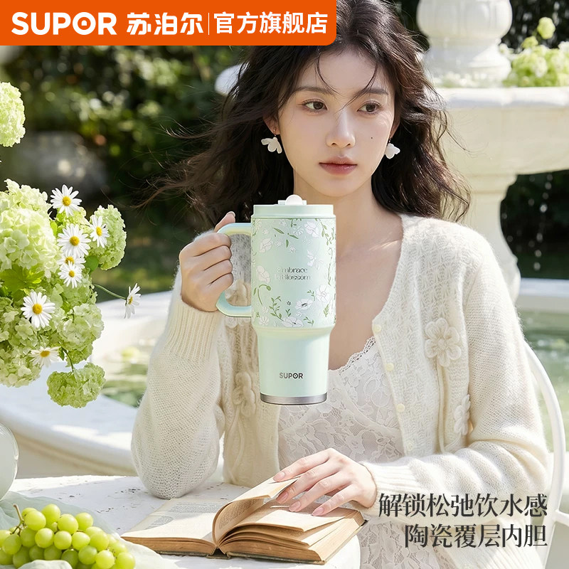 【新品立返10】苏泊尔冰霸杯图片