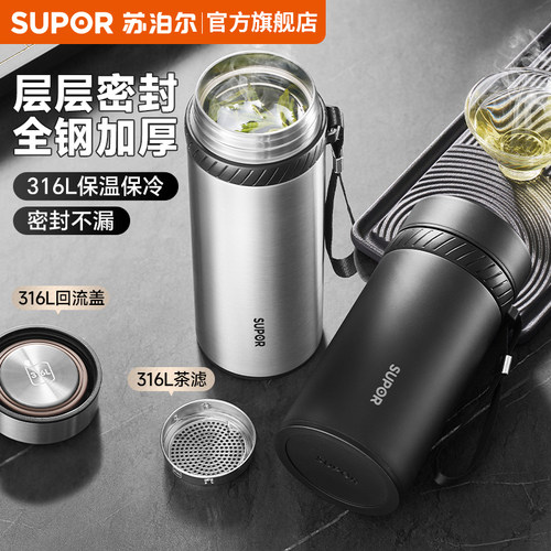 苏泊尔男士不锈钢大容量水杯