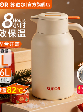 苏泊尔保温壶大容量热水瓶家用钛壶新款保温水壶不锈钢开水瓶暖壶