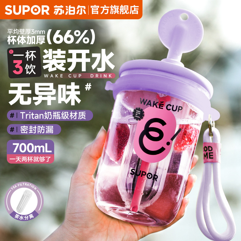 苏泊尔吸管杯情侣款对杯高级感运动水杯子咖啡杯生日礼物夏季新款