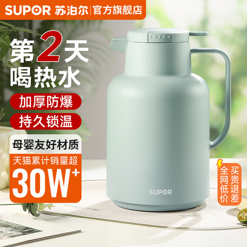 【不保温包退】保温壶热销30万+