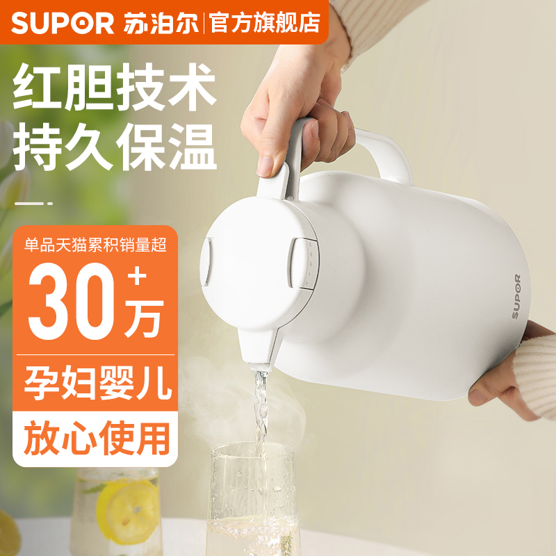苏泊尔开水瓶家用保温壶大容量热水瓶暖水瓶宿舍保温水壶官方正品
