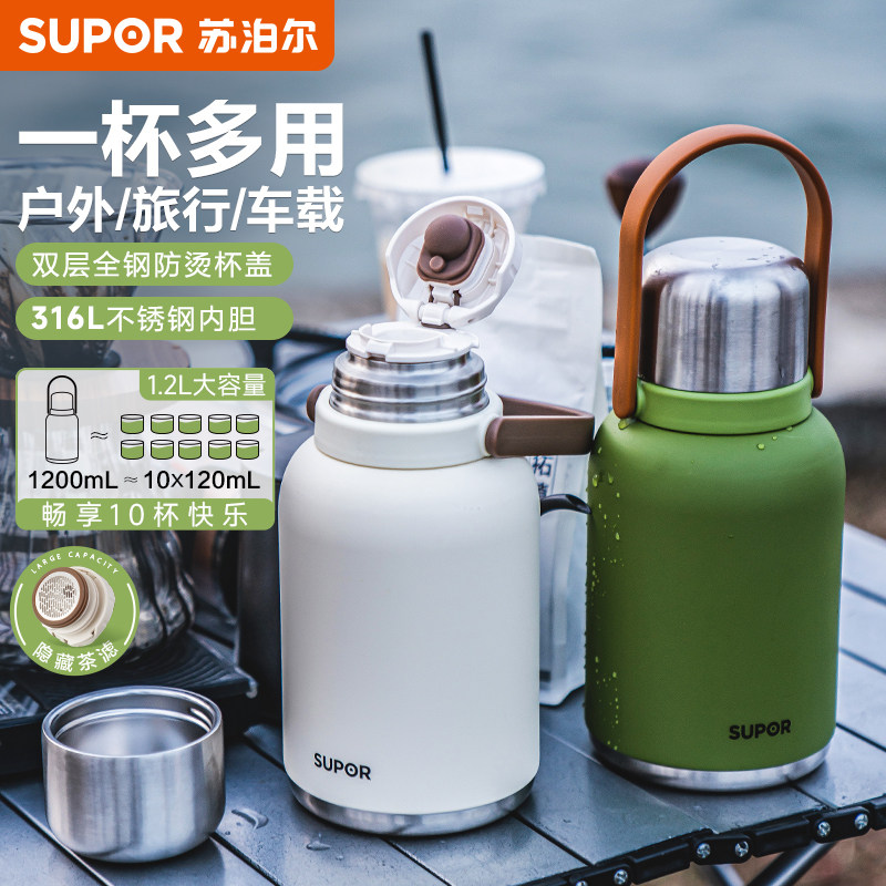 苏泊尔保温壶户外大容量焖茶壶家用茶水分离保温水壶车载旅行水壶怎么样,好用不?
