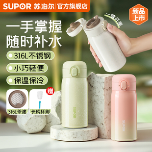 口袋杯不锈钢水杯女小巧便携 苏泊尔迷你保温杯女士高颜值2025新款