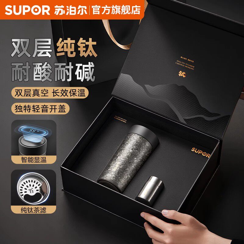 苏泊尔保温杯纯钛杯男士商务智能显温高档水杯大容量茶杯便携车载