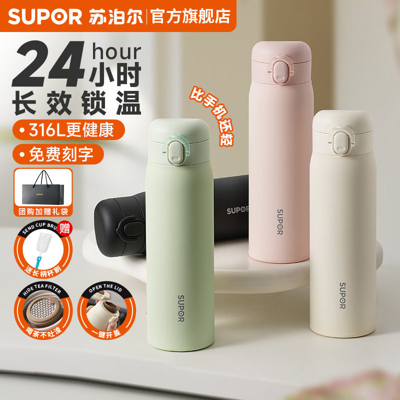 苏泊尔一键开盖保温杯图片