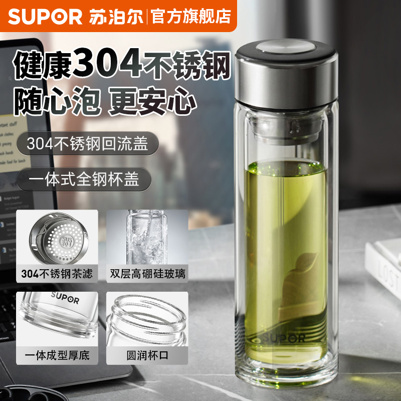 苏泊尔双层玻璃水杯杯耐高温泡茶杯大容量隔热商务办公茶杯送爸爸