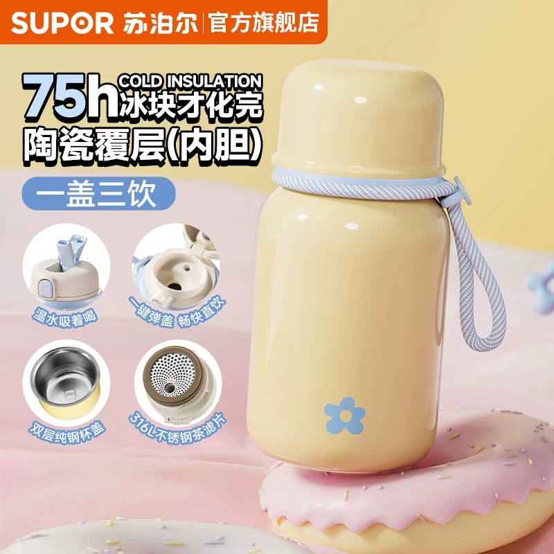 苏泊尔保温杯女生高颜值2026新款水杯陶瓷内胆吸管杯女款杯子礼物