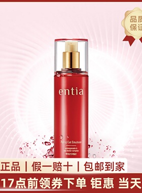 韩国恩沙紧致抗皱保湿乳液