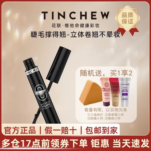 一刷冲天上扬弧度瞬间放大双眼